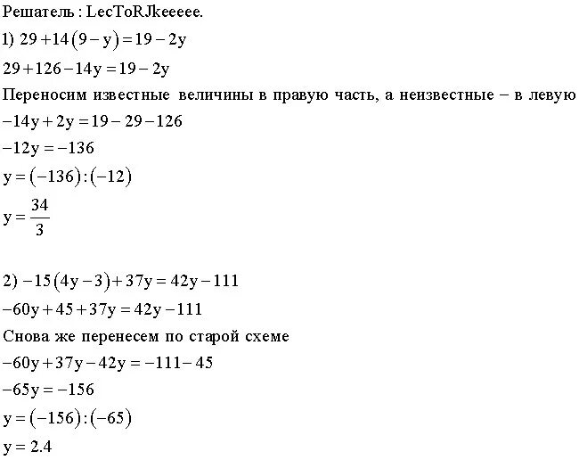 Решить уравнение 3х 2 9х. *2*3=2*2* Решить уравнение. 2у 4у решить уравнение. 1/У+2 +1/У-2=4/4- У^2 решить уравнение. 4-1-2-1-2.