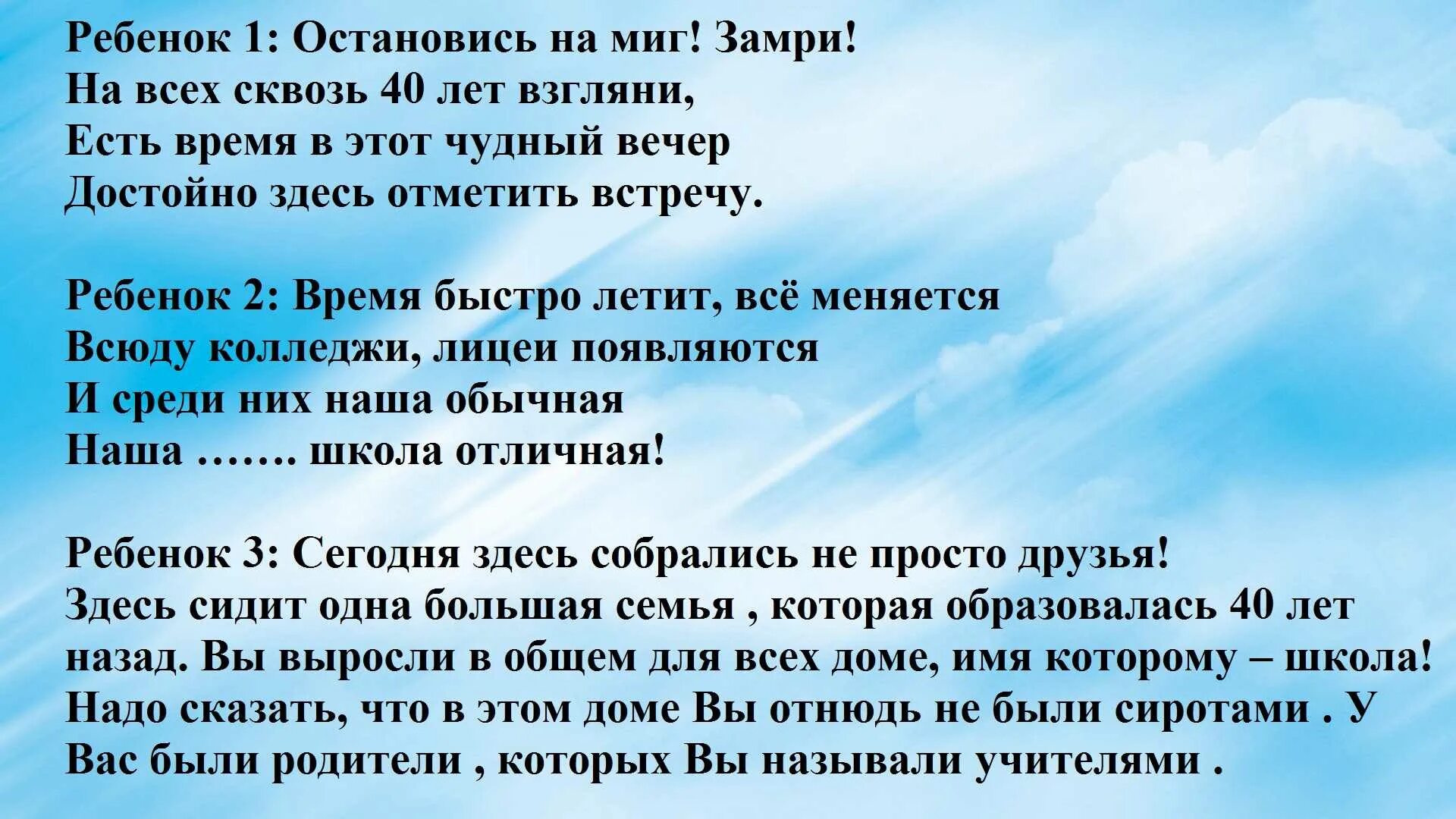 Тосты на встречу одноклассников прикольные. Встреча одноклассников стихи. встреча выпускников стихи. стихи на вечер встречи. стихи на встречу одноклассников.