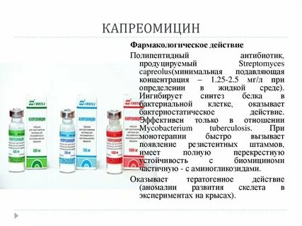 Туберкулез лечат антибиотиками