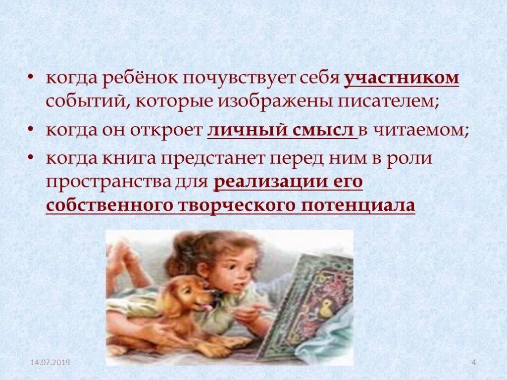 Ребенок будет чувствовать себя. Почувствуй себя ребенком. Когда чувствуешь ребенка. Когда чувствуешь себя ребенком. Картинки на тему дать ребёнку почувствовать себя важным.