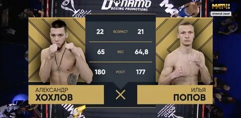 Матч тв бокс прямая