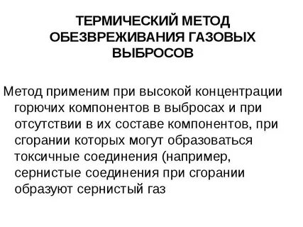 Метод применяемый для выявления выбросов