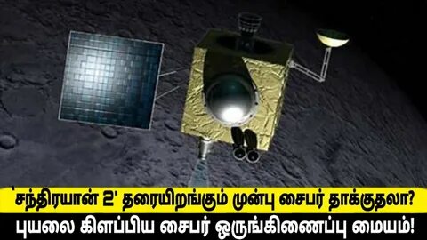 Космический исследовательский зонд обращается по круговой орбите