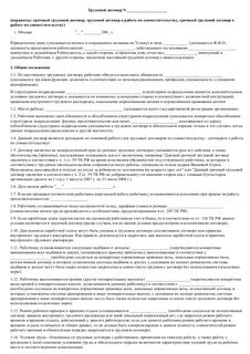 Заключение договора с кооперативом