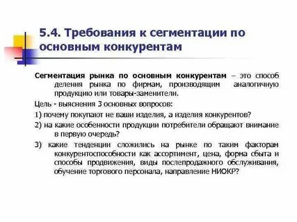 Выделить следующие основные направления