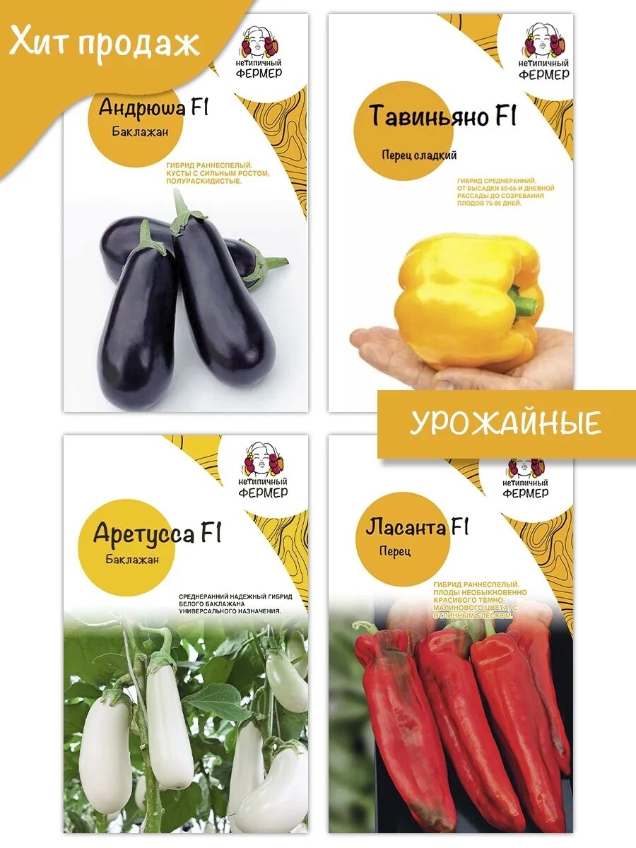 Семена томатов нетипичный фермер. Квирк огурцы нетипичный фермер. Перец семена партнер. Нетипичный фермер магазин. Перец ласанта f1.