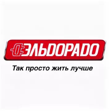 Эльдорадо. Эльдорадо нижний новгород каталог товаров интернет. Эльдорадо нижний новгород каталог товаров интернет. Эльдорадо белореченск. Эльдорадо бытовая техника.