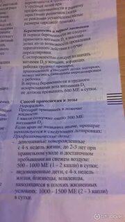 Сколько нужно пить аквадетрим