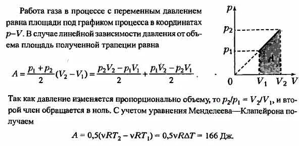 Увеличение объема давление как изменится. Давление газа изменяется прямо пропорционально объему.. Давление газа изменяется пропорционально объему. Давление газа изменялось прямо пропорционально его объёму,. Работа газа при процессе где давление пропорционально объёму.