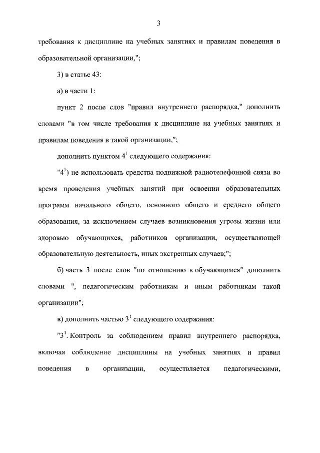 Лицензирование фармацевтической деятельности. Гражданский кодекс статья 2. Фз 648 2023. Закон о страховых пенсиях 400 фз. Фз 120.