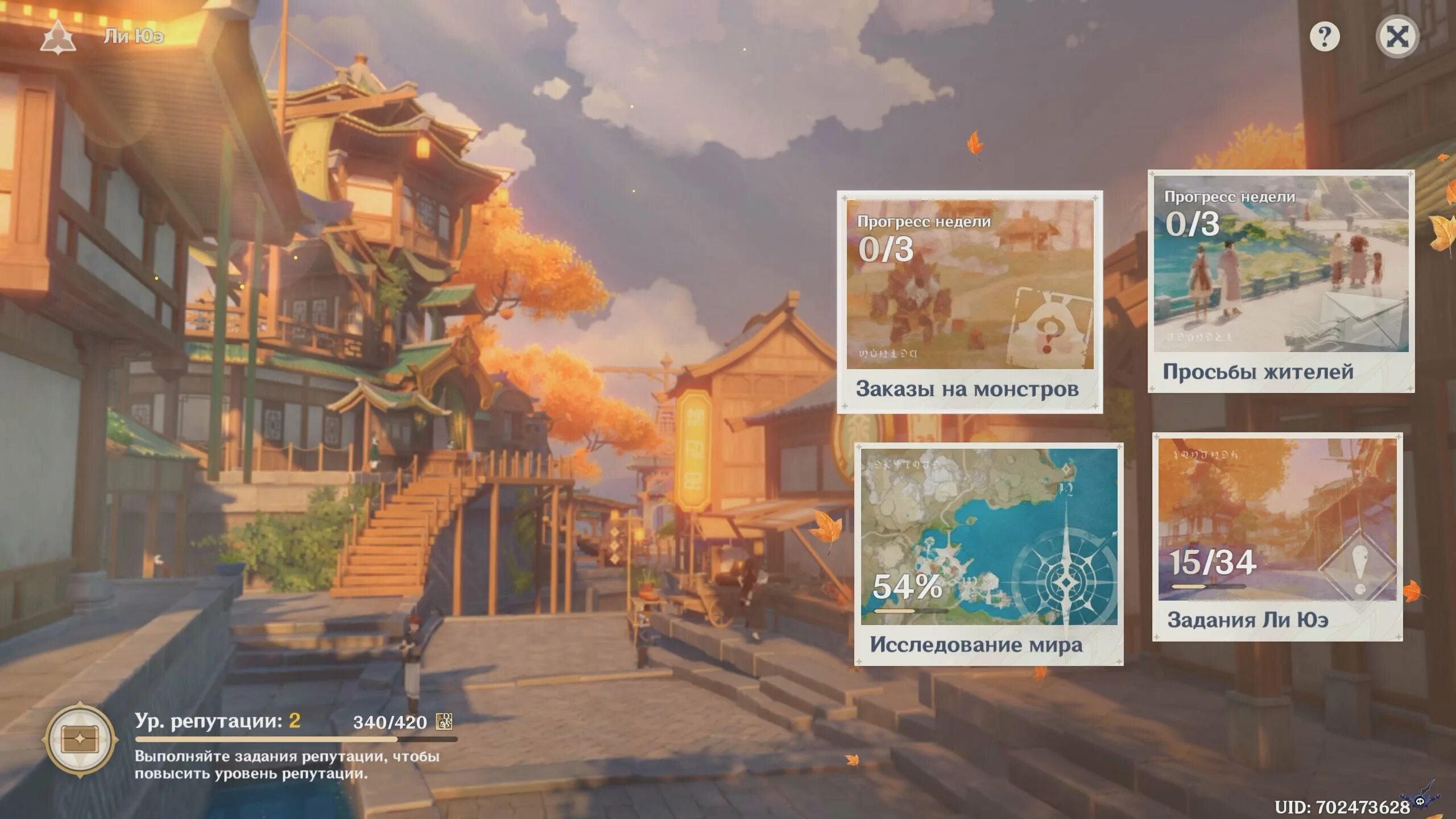 геншин задания репутации. геншин задания репутации. уровни репутации геншин. как открыть репутацию в сумеру. лиюе геншин.