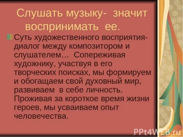 Поглощение света закон бугера-ламберта-бера. Болотистый пароним. Закон бугера ламберта бера концентрация. Модель зинера. Восприятие слов.