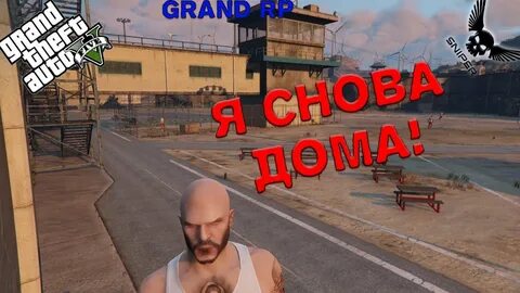 Gta grand rp