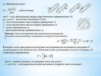 Электродинамическая стойкость