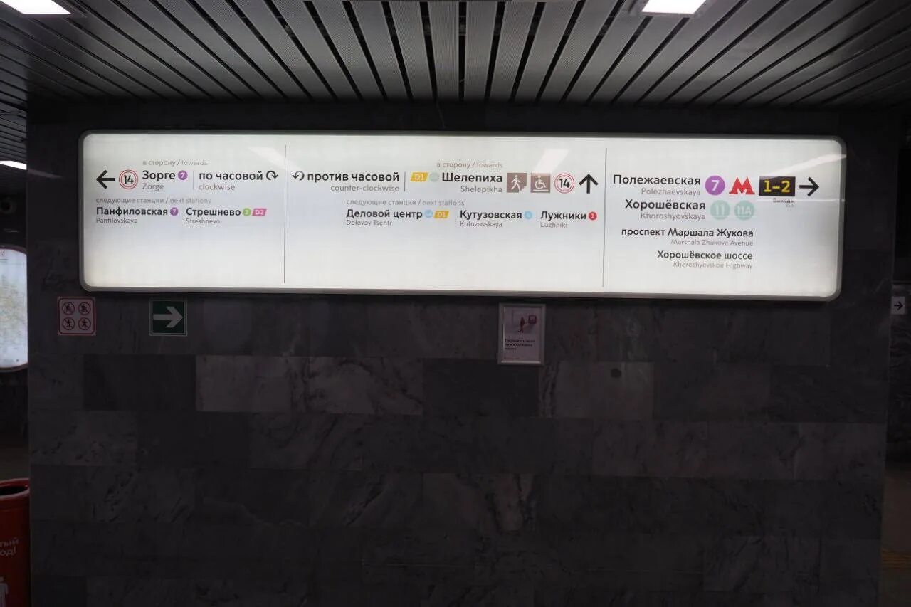 Нумерация выходов метро. Нумерация выходов метро. Указатели выходов в метро. Метро войковская выход 7. Выход из метро табличка.