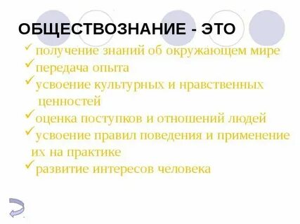Поколение это в обществознании