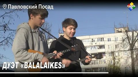 Миру мир дуэт