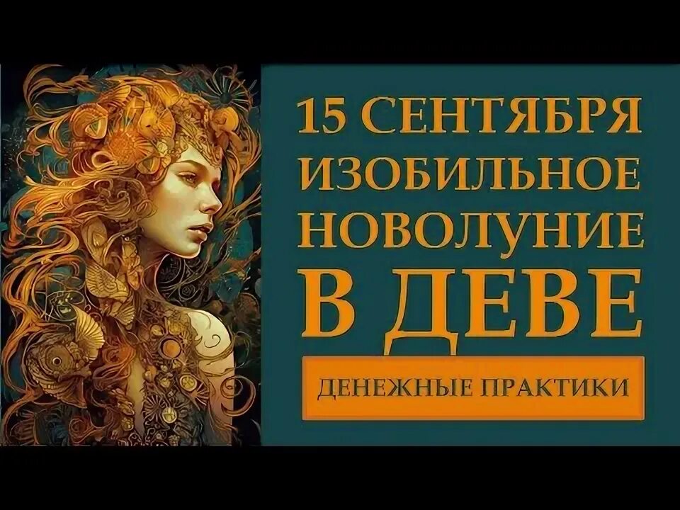 Финансовый сентябрь 2025. Финансовый сентябрь 2025