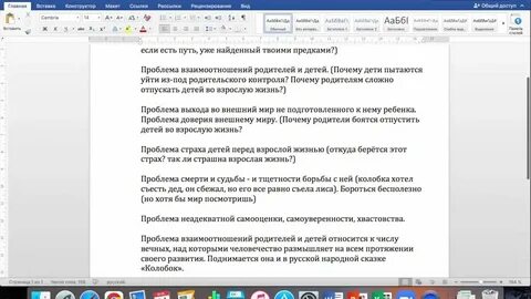 Требования к сочинению егэ 2024 по русскому