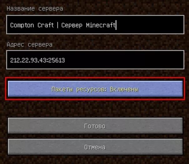 Как узнать сервер в майнкрафте. Что такое ip адрес в майнкрафте. Ip серверов майнкрафт. Название серверов для майнкрафта. Ip адрес сервера.