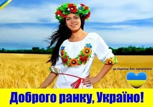 Открытки на украинском языке доброго ранку. Открытки доброго ранку на украинском. Открытки на украинском языке. Доброго ранку україна. Украинские часы.