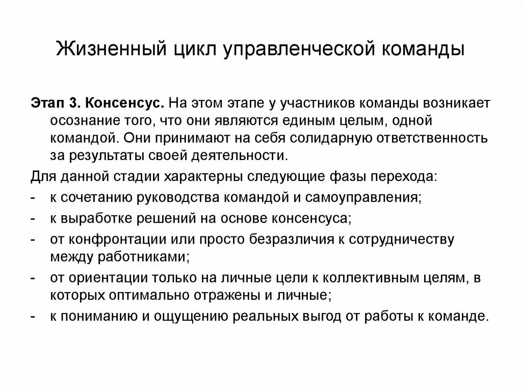 Организация управления командой проекта