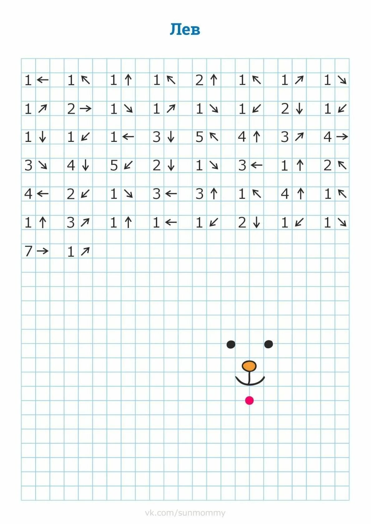 Графический диктант со стрелочками для дошкольников. Рисование по клеточкам по стрелочкам. Рисование по стрелочкам для детей. Рисование по клеткам по цифрам.