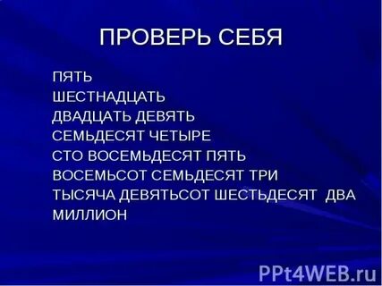 Сорок девять тысяч восемьсот восемьдесят