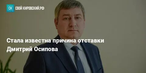 Отставка дмитрия