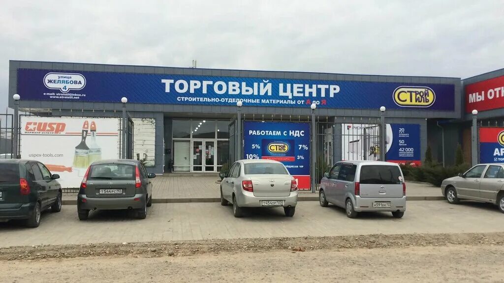 Требуется продавец консультант. Продавец строительный товаров. Мерчендайзер. Продавец стройматериалов. Строительный двор тюмень.