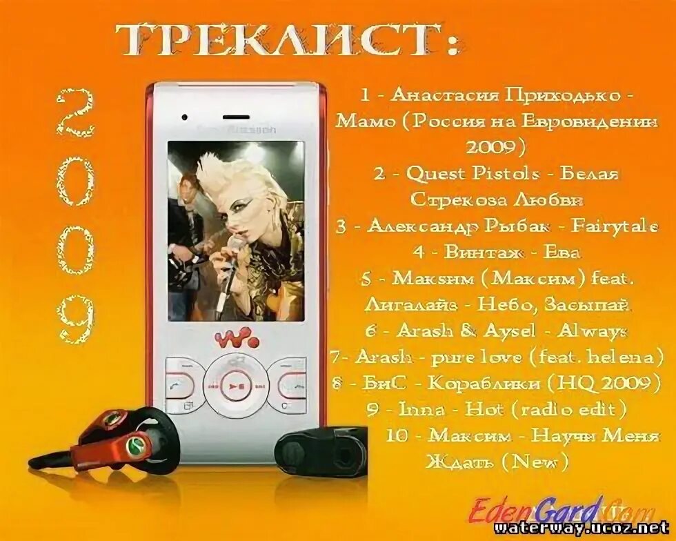 Телефон для звонка. Рингтоны. Мобильный хит-парад infon. Рингтоны для iphone. Рингтоны на телефон.