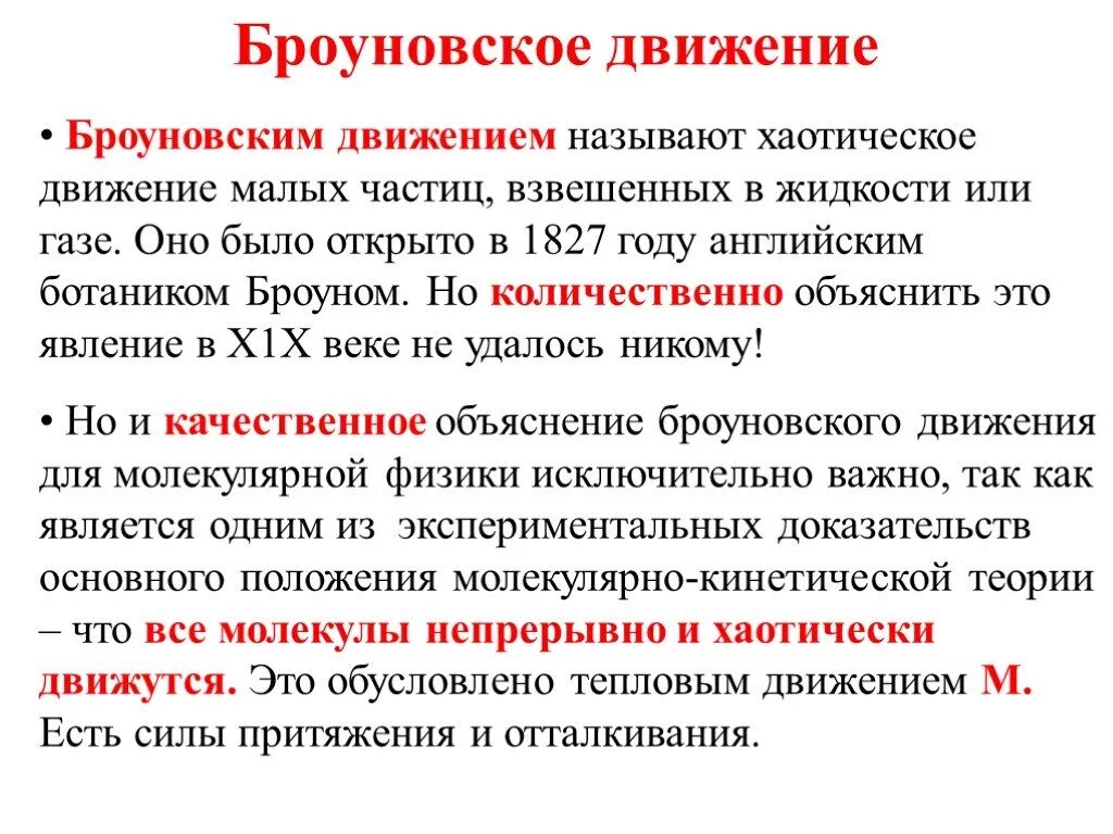 Презентации по физике