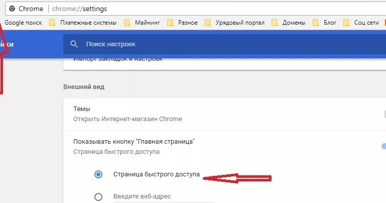 Веб страница гугл. Поисковик гугл хром главная страница. страница быстрого доступа google chrome. открыть страницу гугл. google chrome главная страница.