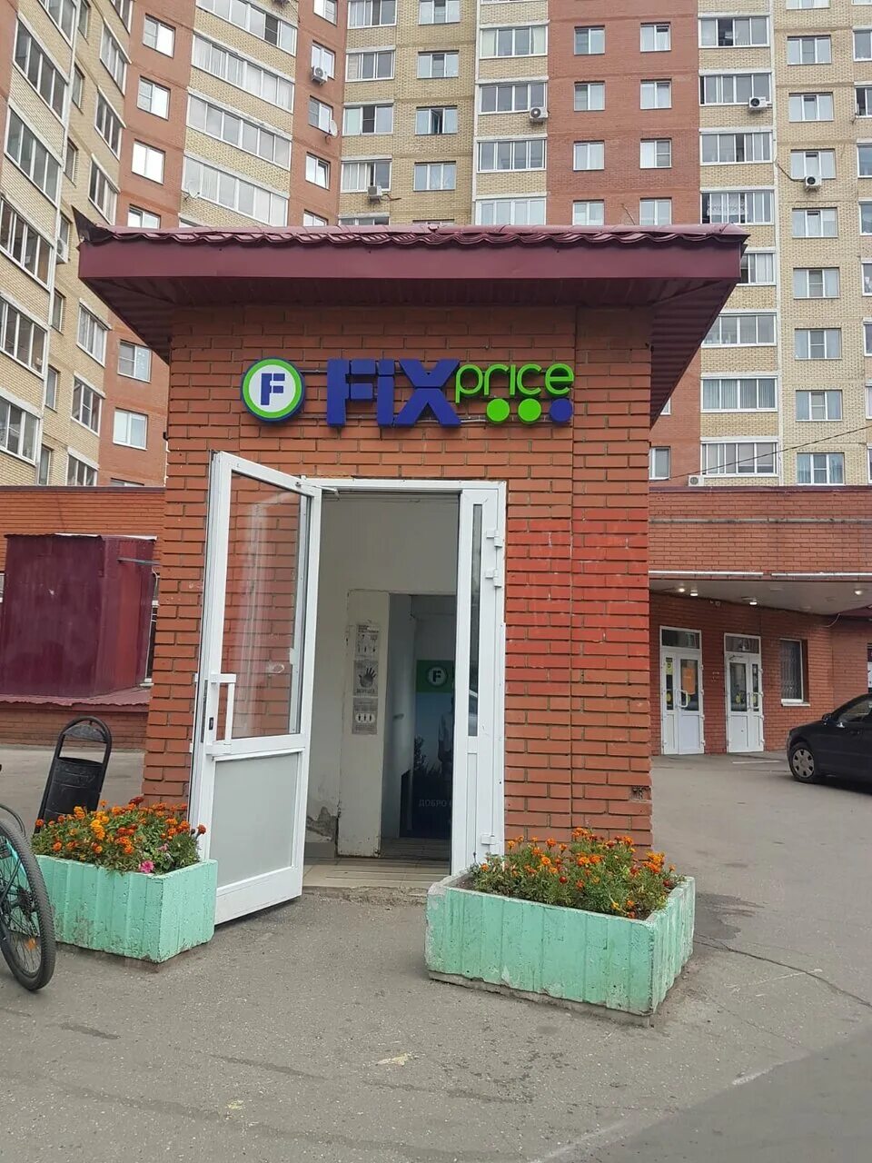 Фикс прайс павловск. Fix price сергиев посад. Фикс прайс сергиев посад адреса. Фикс прайс в сергиевом посаде. Фикс прайс сергиев посад адреса.