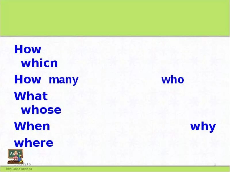 Who whom whose where перевод. What where when who why английский. Вопросы с what who where when why how how much many. What, when, how many, who, where.. Much many вопросы с what who where when.