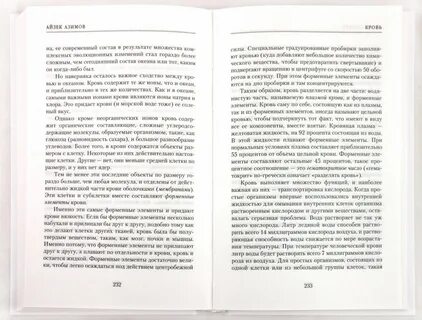 Азимов словарь методических терминов