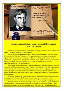 Смысл названия июль пастернак