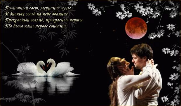 Приходи на свидание песня