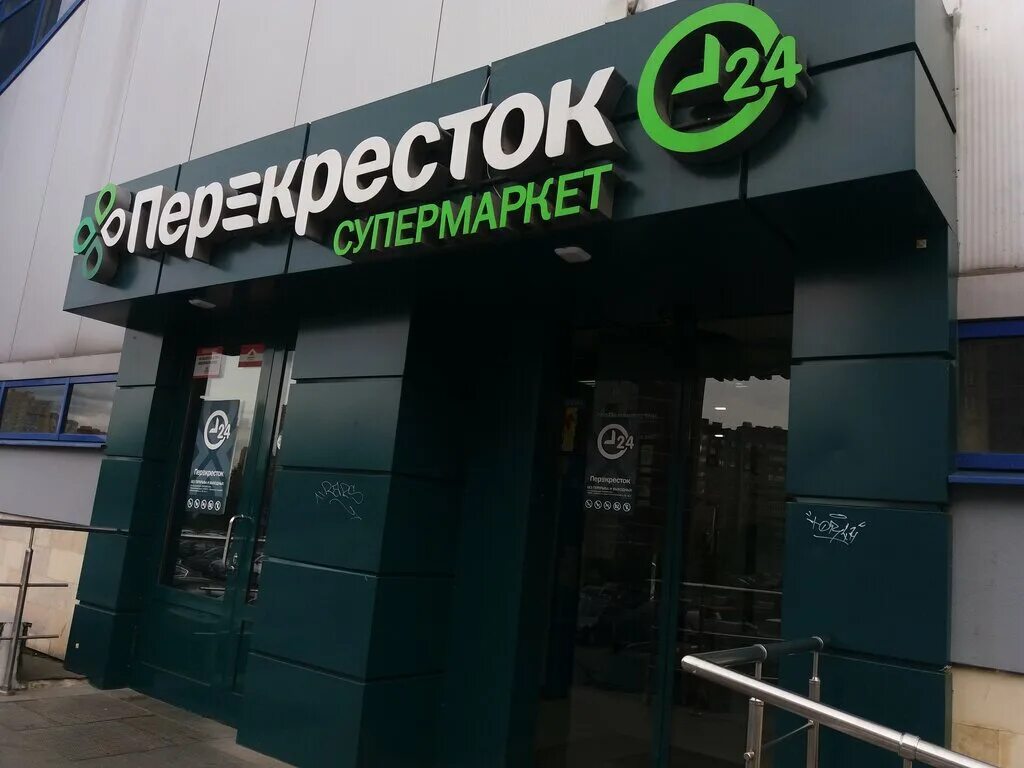 Проспект энергетиков 70к1. Перекресток спб лиговский проспект 30. Перекресток санкт-петербург. Карта спб перекресток магазин. Перекресток санкт-петербург.
