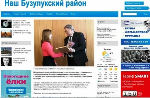 Программа бузулук
