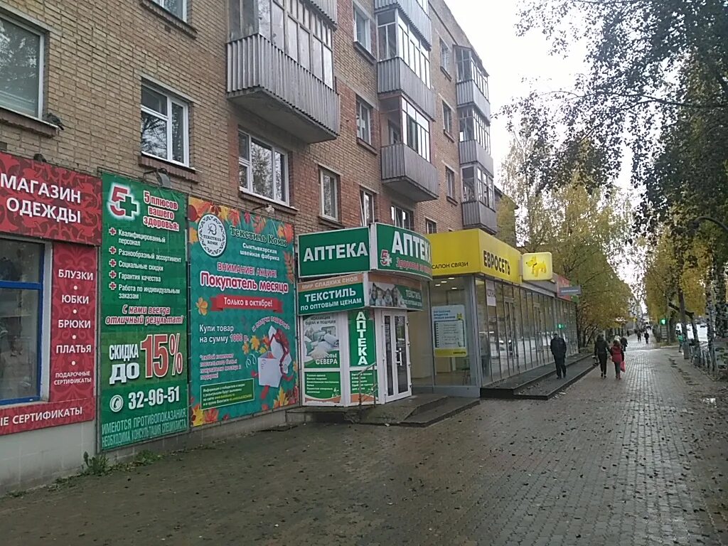 аптеки сыктывкар карта. ул коммунистическая 31 сыктывкар. аптеки сыктывкар карта. наша аптека. аптеки сыктывкар карта.