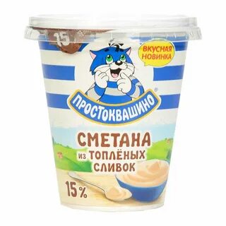 Простоквашино топленое
