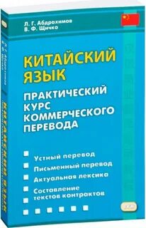 Практичный перевод
