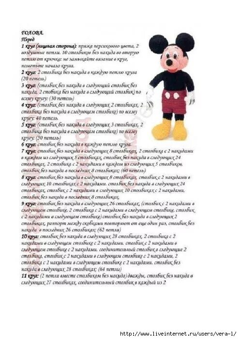 Игрушки из мультфильмов крючком схемы описания утка вязаная крючком схема: 14 тыс изображений найдено в Яндекс.Картинках Утенок
