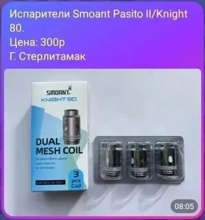 Испар на пасито 2