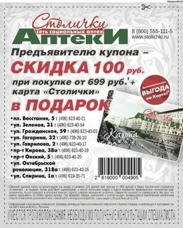 Столички тула телефон