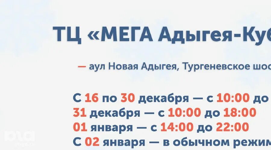 График работы мега дом АШАН КРАСНОДАР ГРАФИК photos