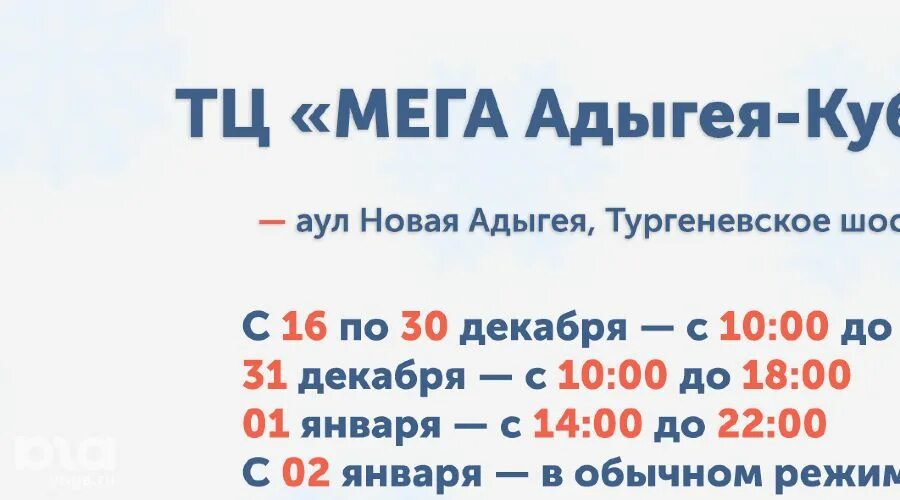 Магазины мега часы работы