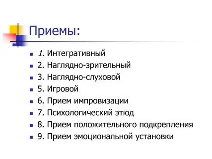 Наглядно зрительный