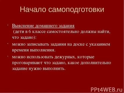 Система домашнего задания